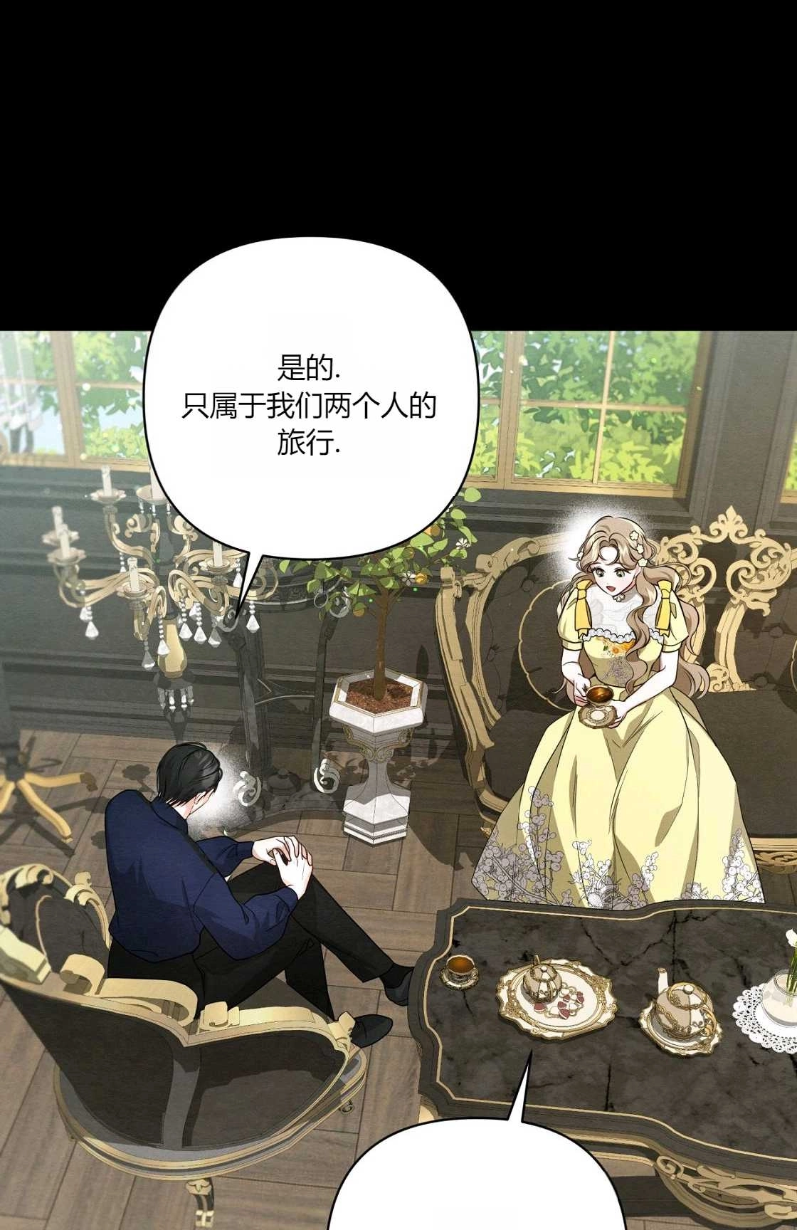 《轻吻脚背的恶魔》第07话 第9页