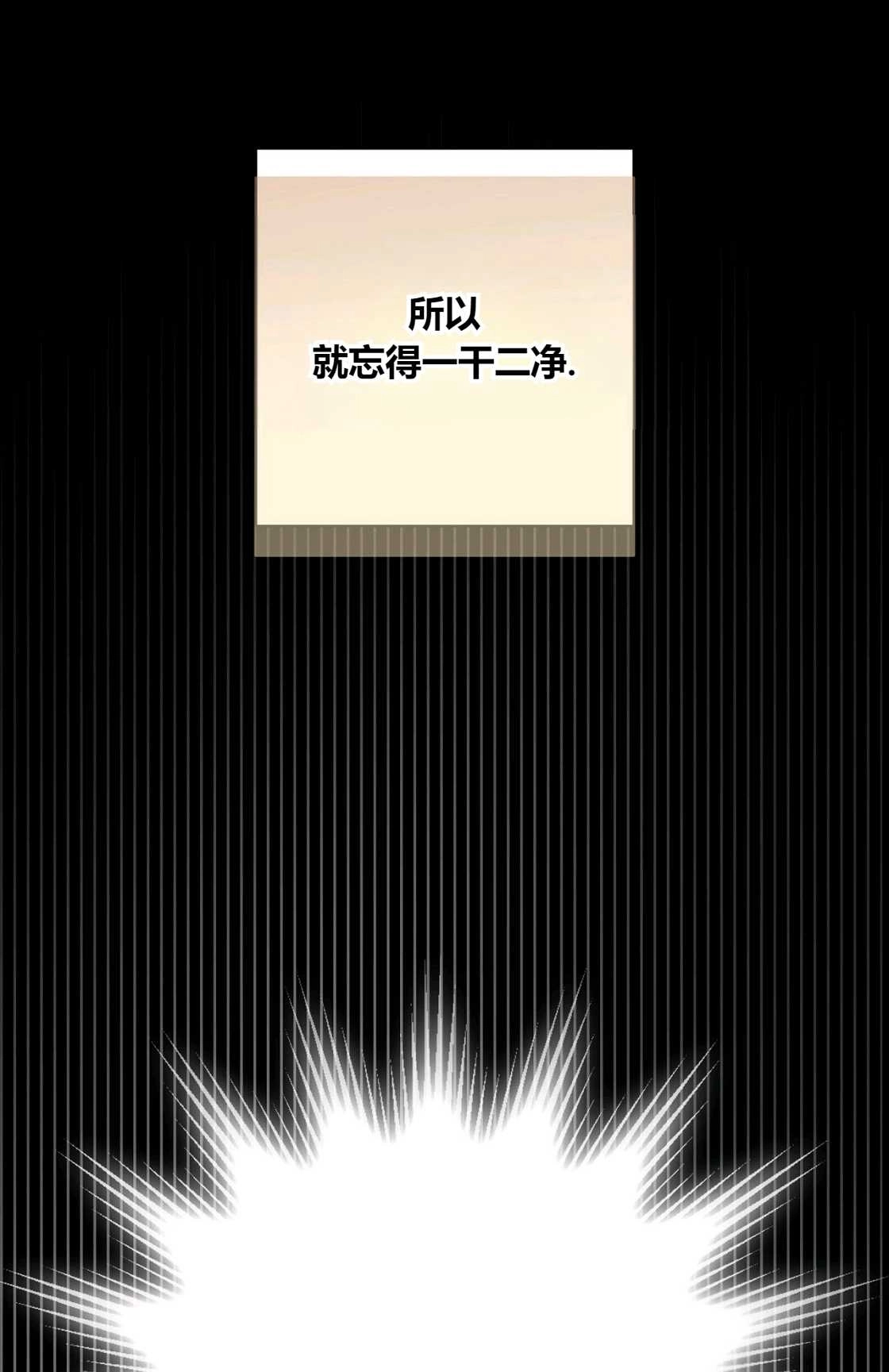 《轻吻脚背的恶魔》第07话 第91页