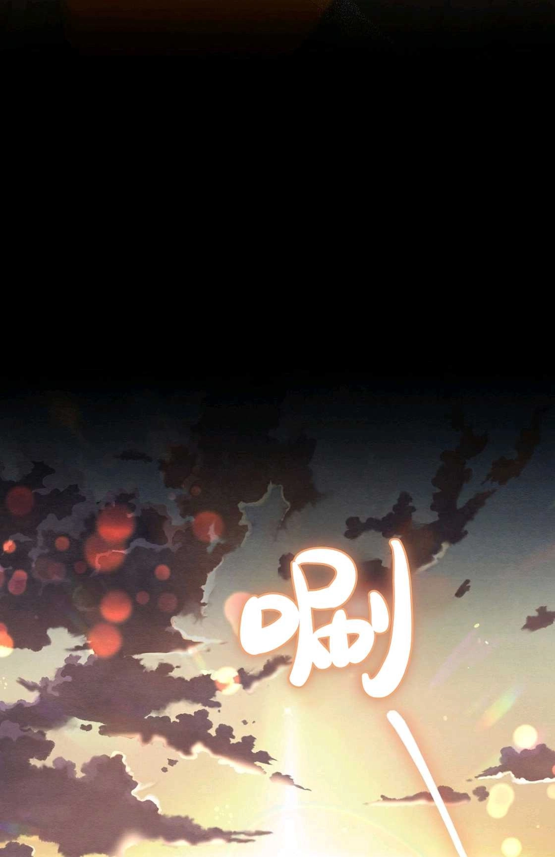 《轻吻脚背的恶魔》第07话 第59页