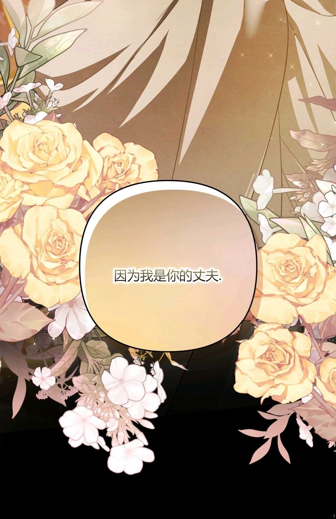 《轻吻脚背的恶魔》第07话 第85页