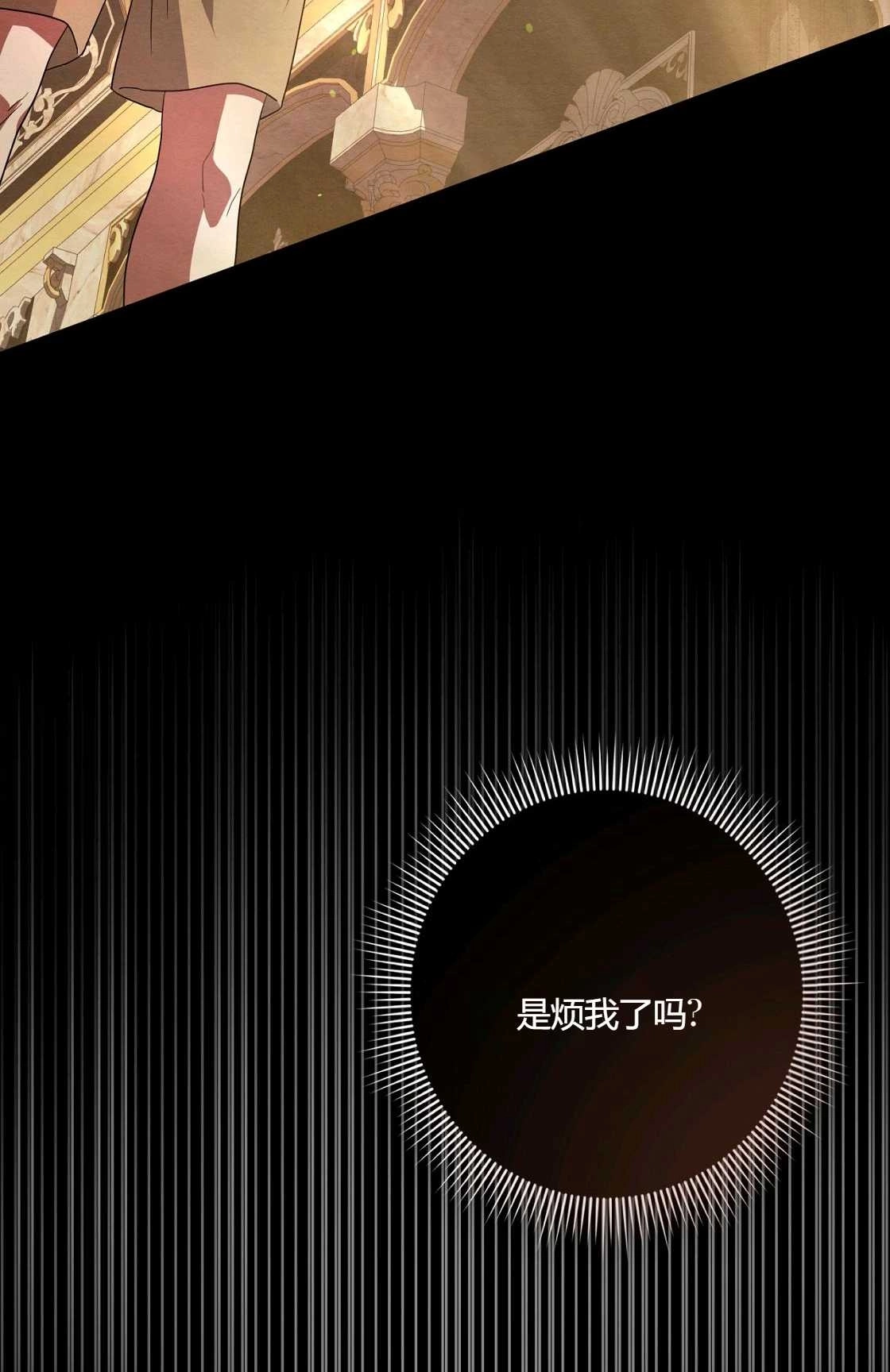 《轻吻脚背的恶魔》第07话 第104页