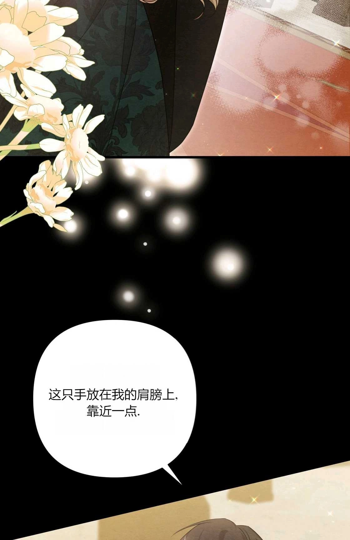 《轻吻脚背的恶魔》第07话 第51页