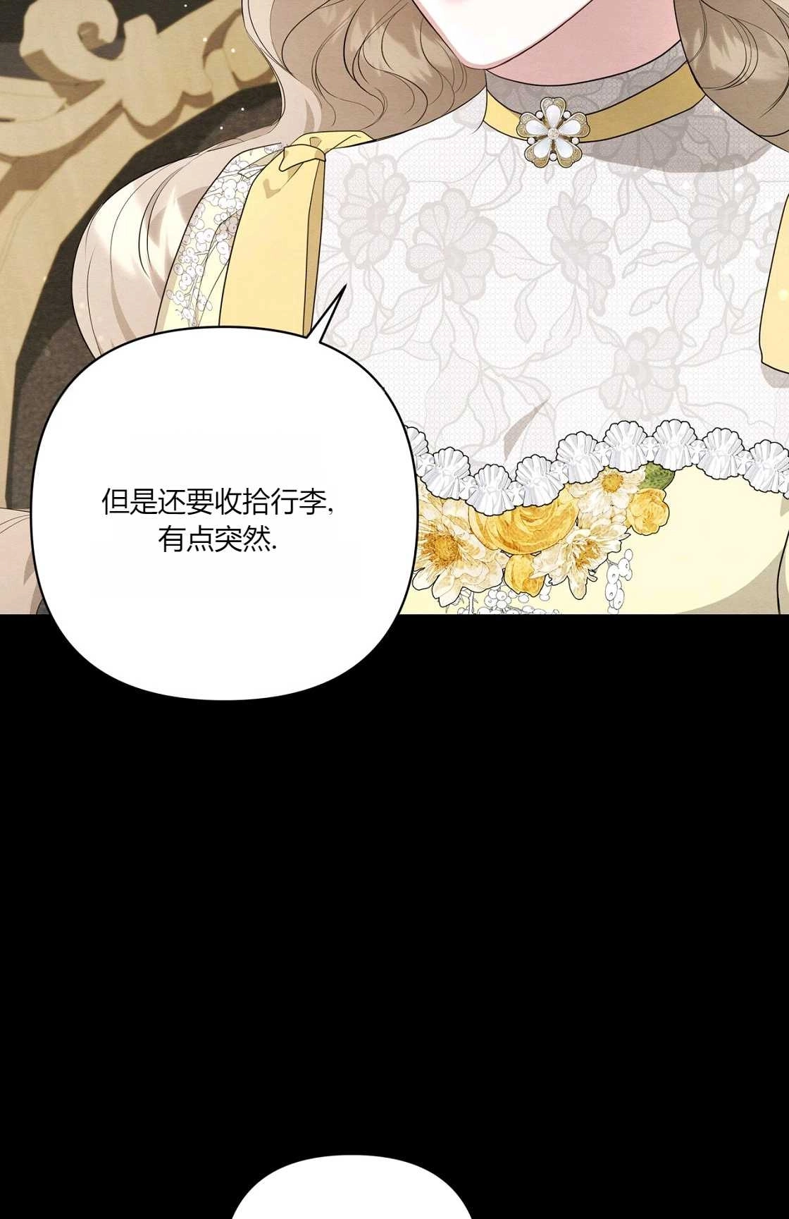 《轻吻脚背的恶魔》第07话 第17页