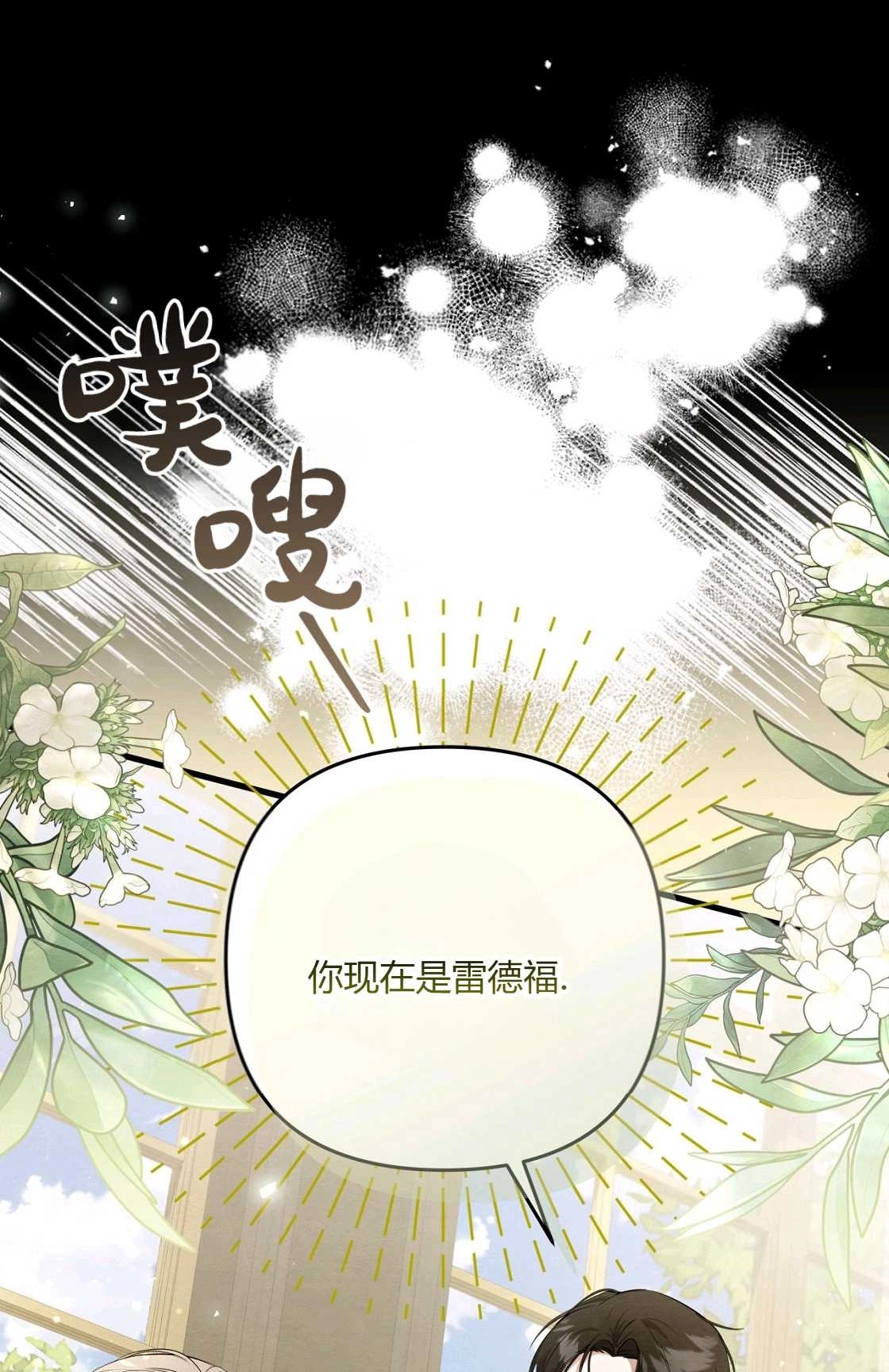 《轻吻脚背的恶魔》第07话 第19页