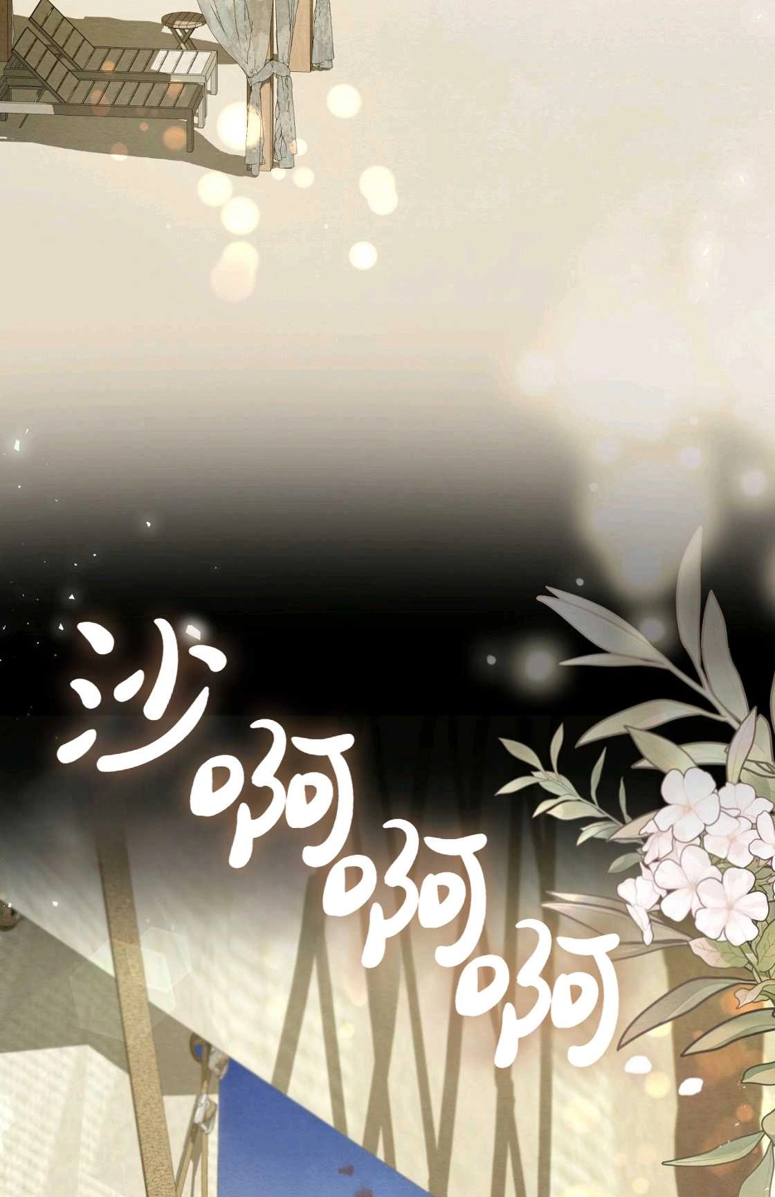 《轻吻脚背的恶魔》第07话 第61页