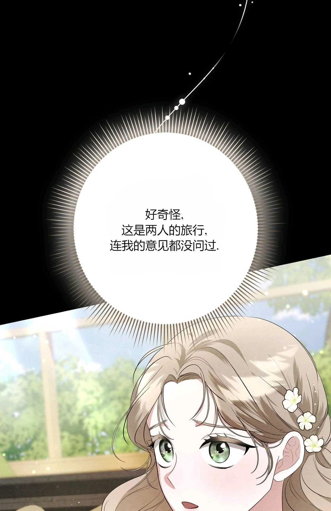 《轻吻脚背的恶魔》第07话 第16页
