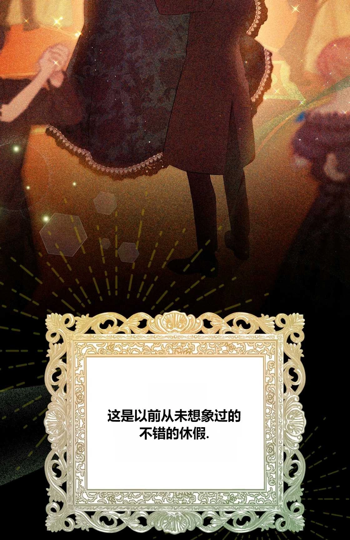 《轻吻脚背的恶魔》第07话 第67页