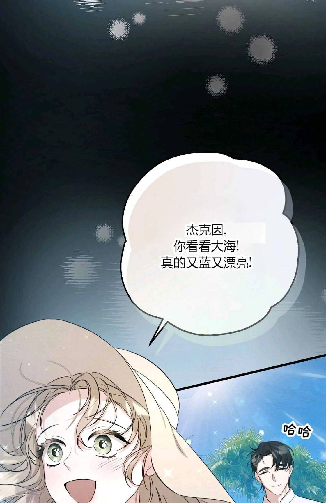 《轻吻脚背的恶魔》第07话 第32页