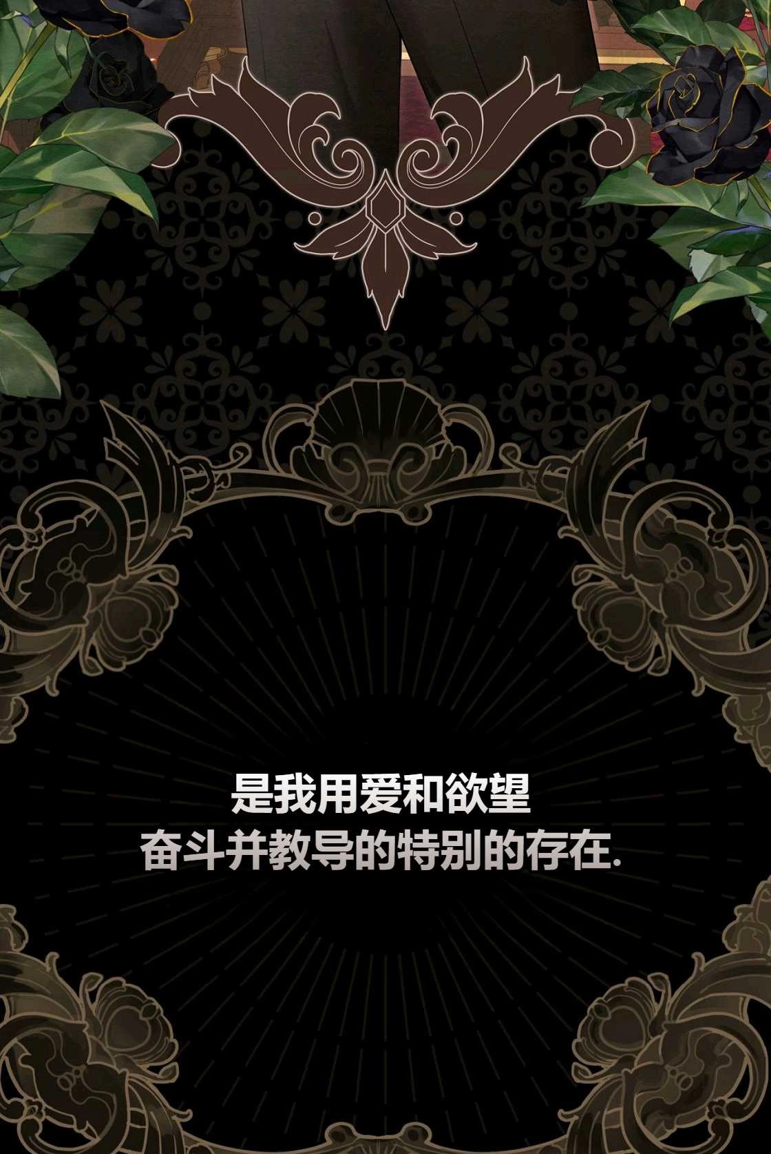 《轻吻脚背的恶魔》第08话 第120页