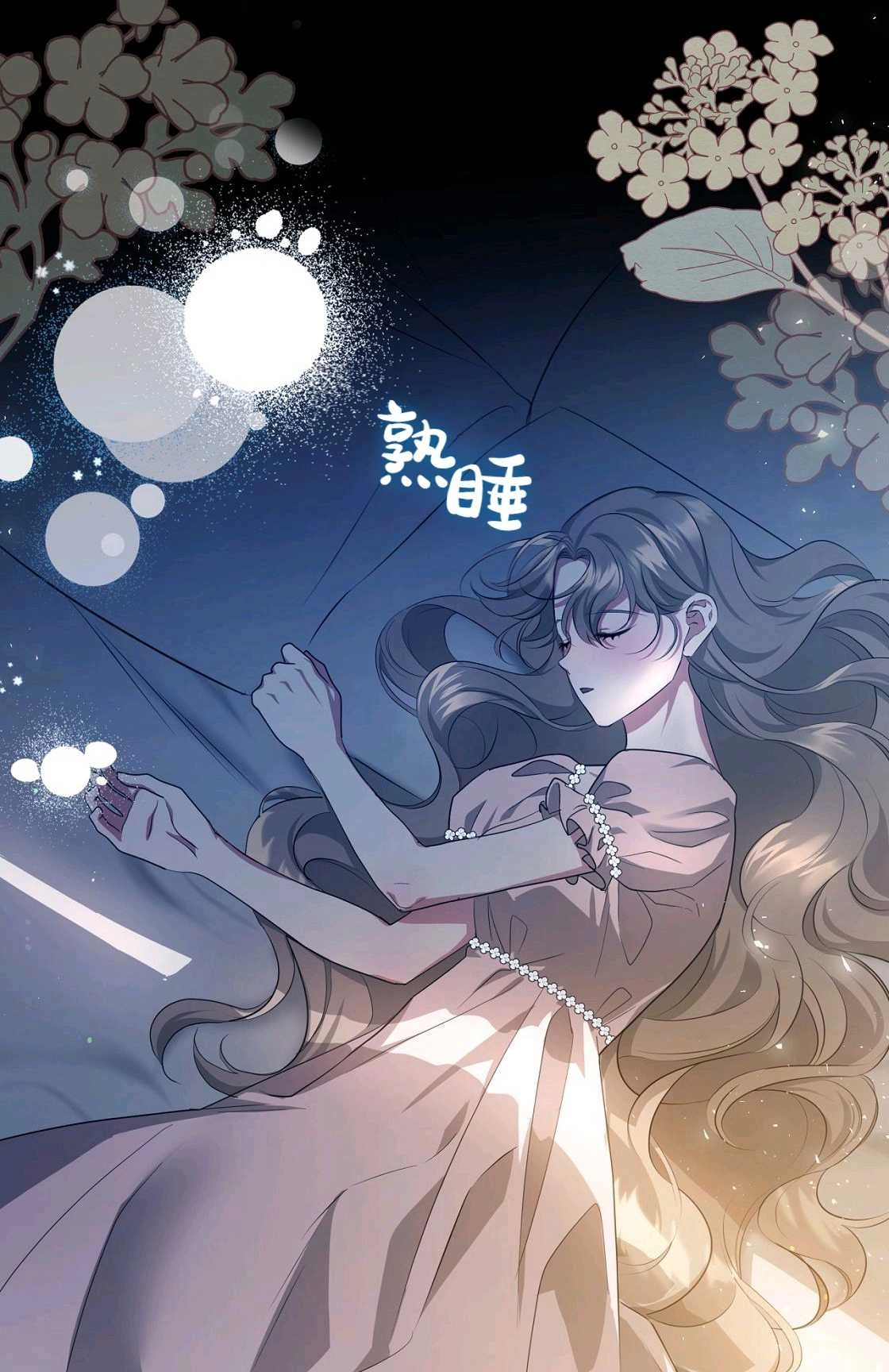 《轻吻脚背的恶魔》第08话 第27页
