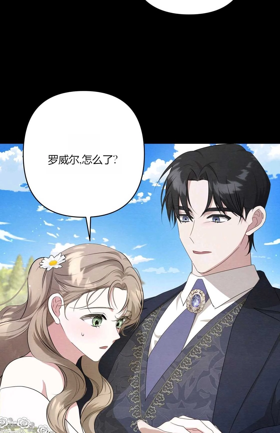 《轻吻脚背的恶魔》第08话 第45页