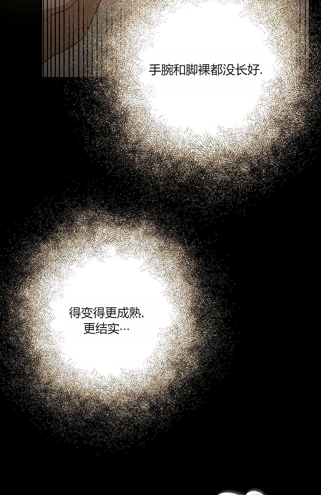 《轻吻脚背的恶魔》第08话 第30页
