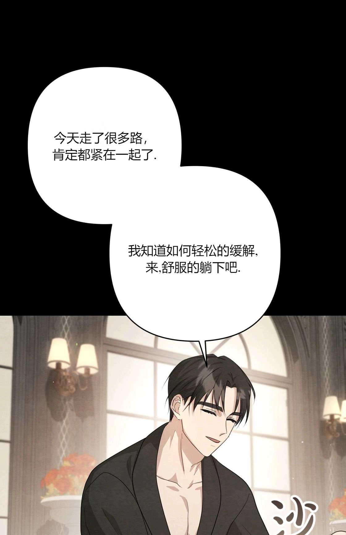 《轻吻脚背的恶魔》第08话 第7页