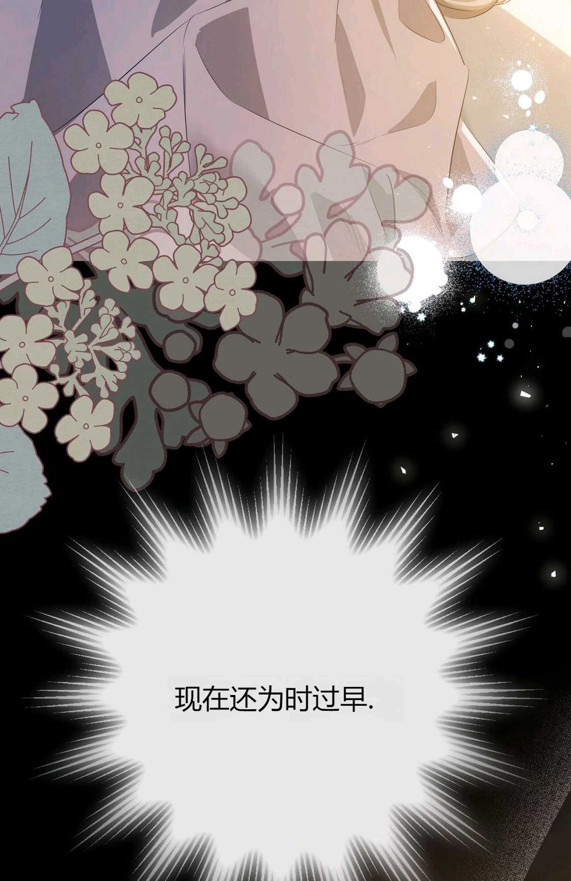 《轻吻脚背的恶魔》第08话 第28页