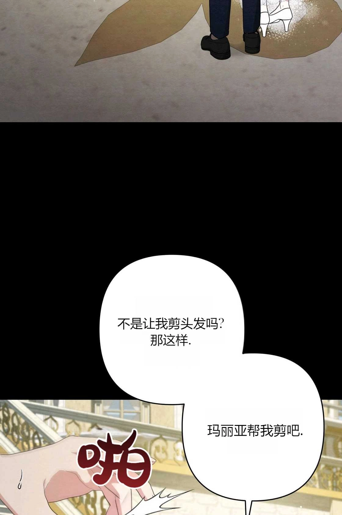 《轻吻脚背的恶魔》第08话 第57页