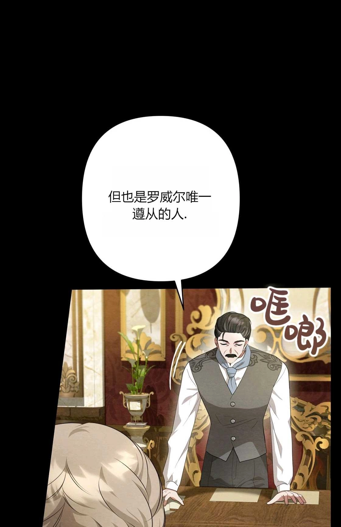 《轻吻脚背的恶魔》第08话 第97页
