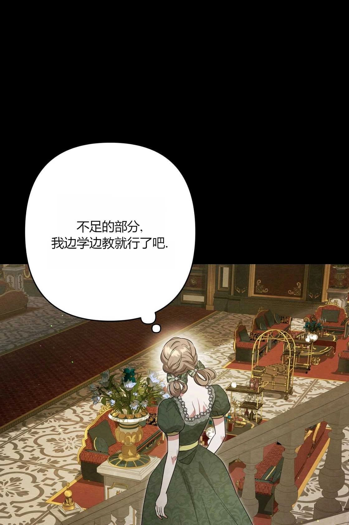 《轻吻脚背的恶魔》第08话 第105页