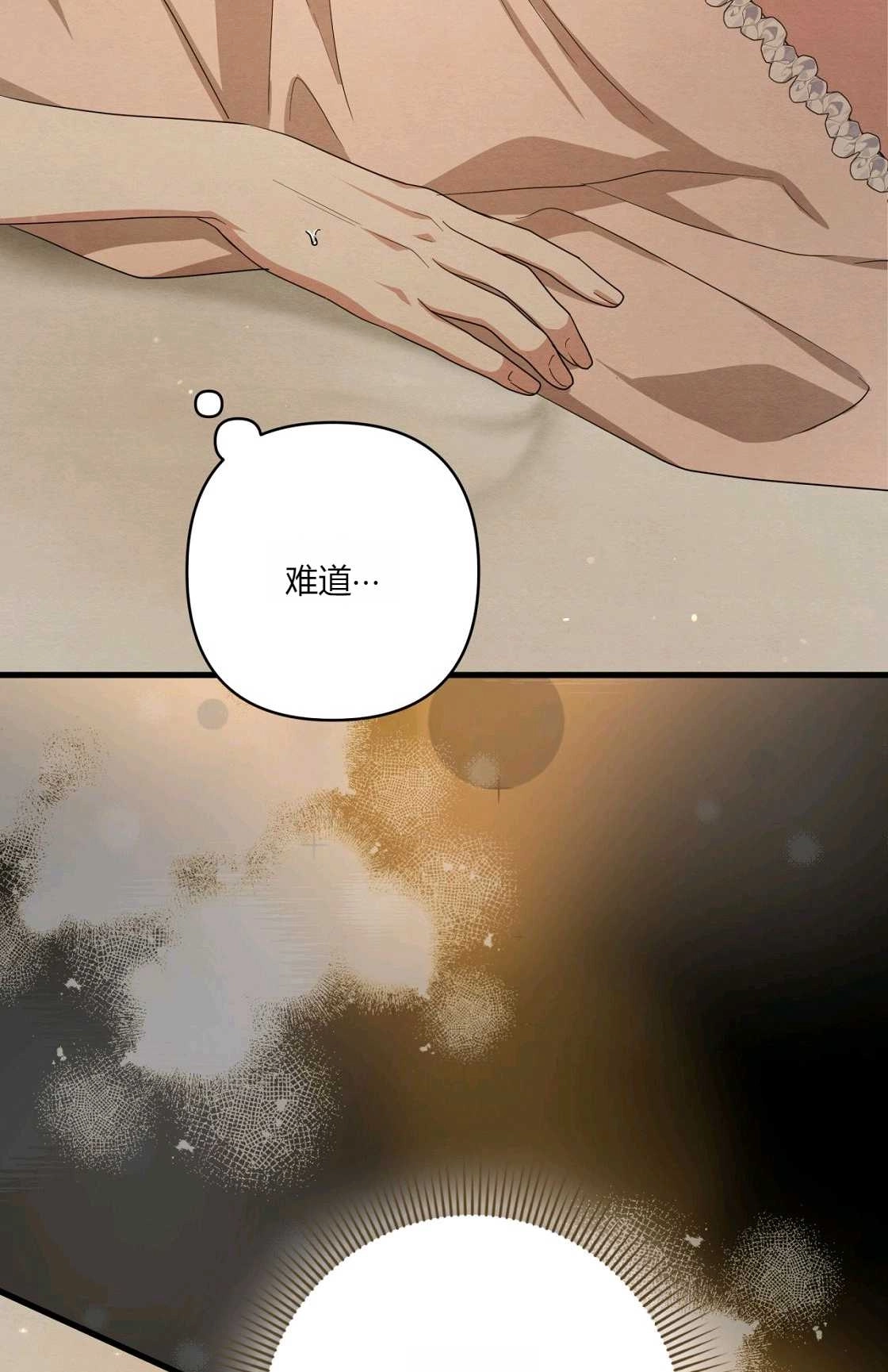 《轻吻脚背的恶魔》第08话 第3页