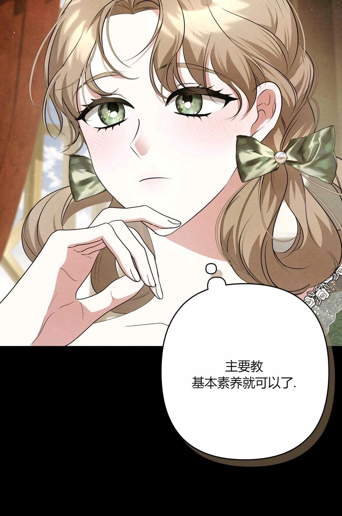 《轻吻脚背的恶魔》第08话 第104页