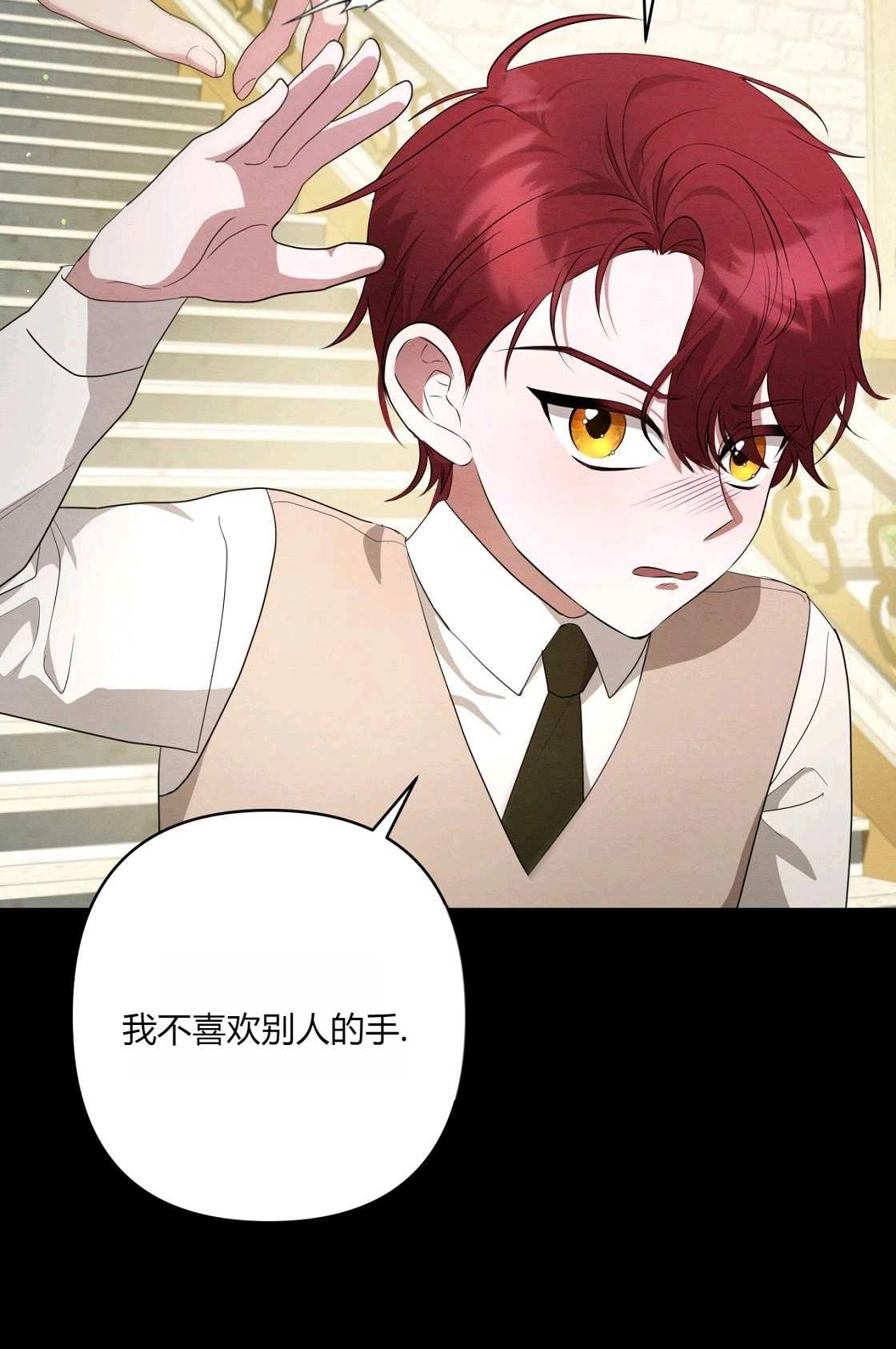 《轻吻脚背的恶魔》第08话 第58页