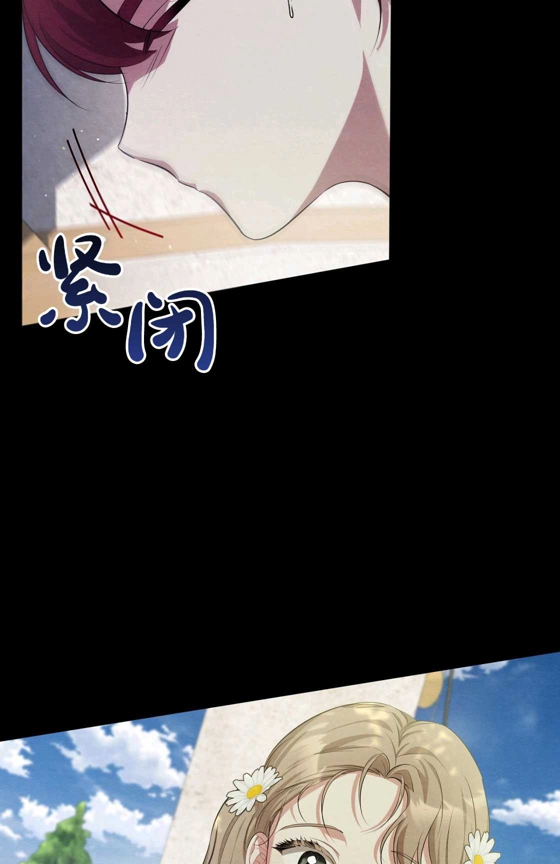 《轻吻脚背的恶魔》第08话 第75页