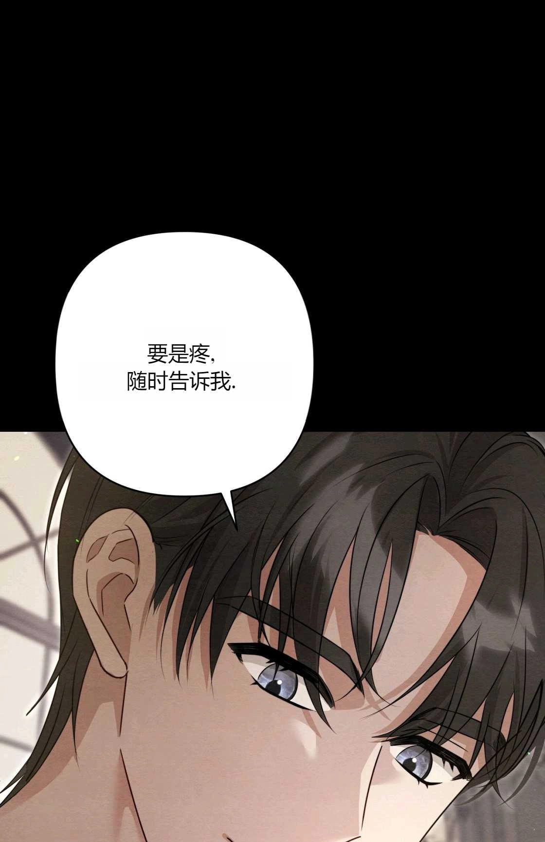 《轻吻脚背的恶魔》第08话 第15页