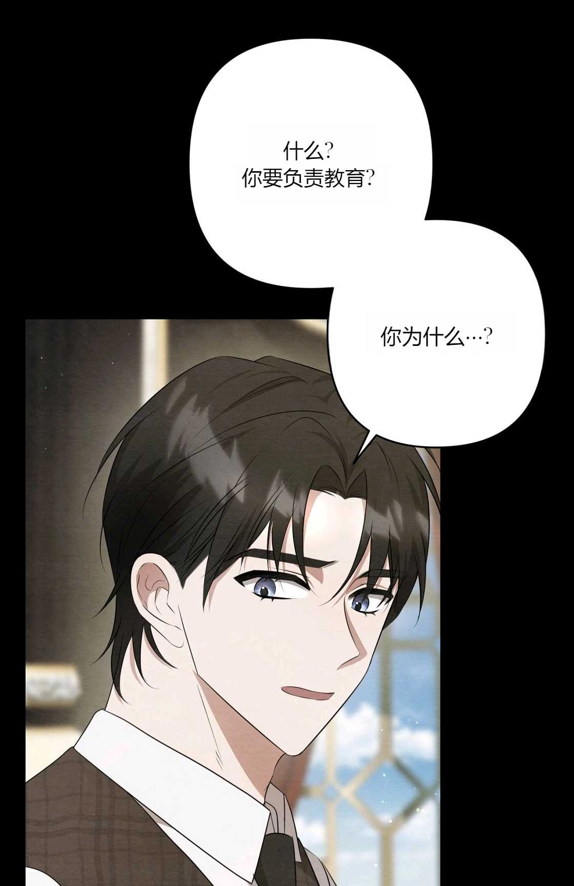 《轻吻脚背的恶魔》第08话 第99页