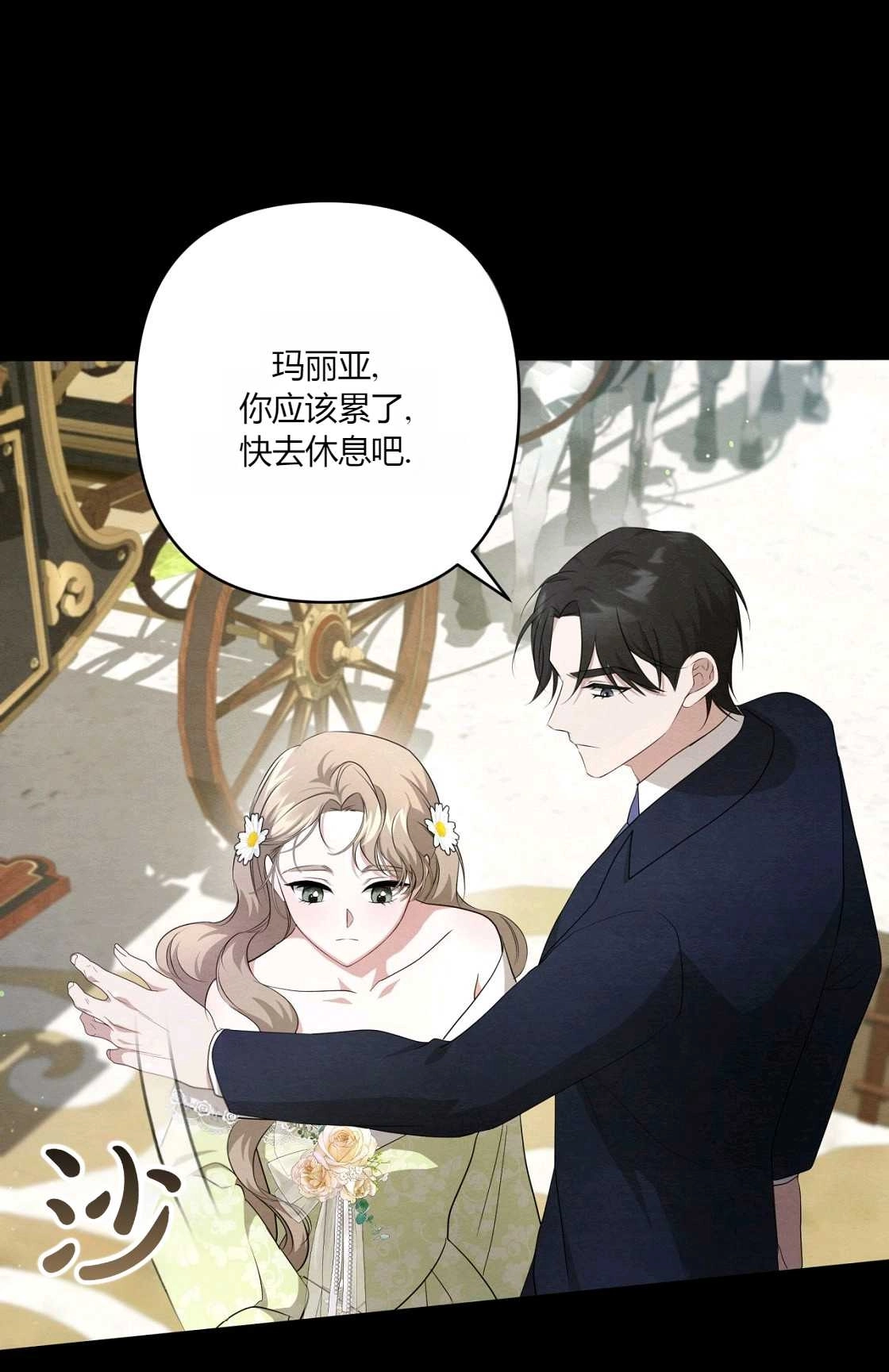 《轻吻脚背的恶魔》第08话 第43页