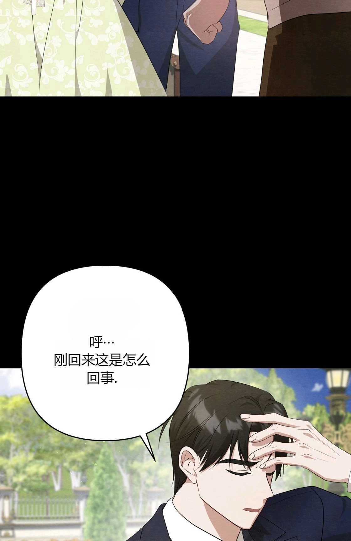 《轻吻脚背的恶魔》第08话 第52页
