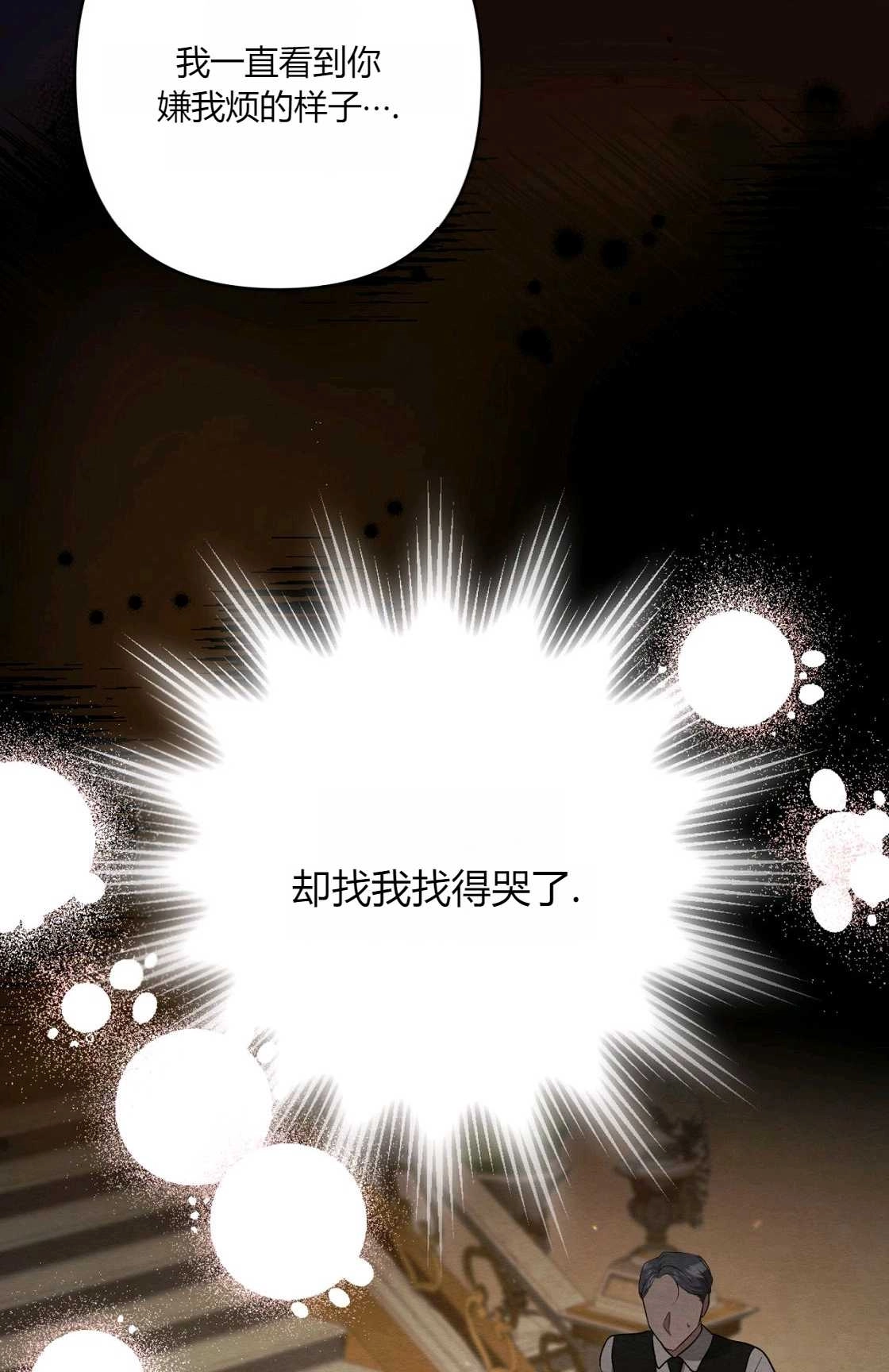 《轻吻脚背的恶魔》第08话 第55页