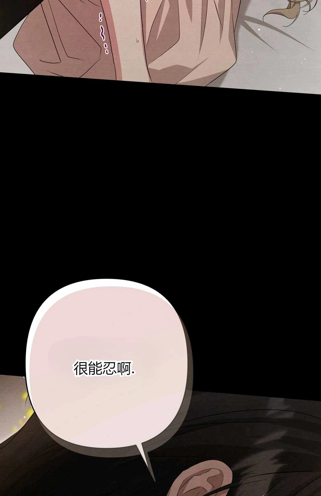 《轻吻脚背的恶魔》第08话 第22页