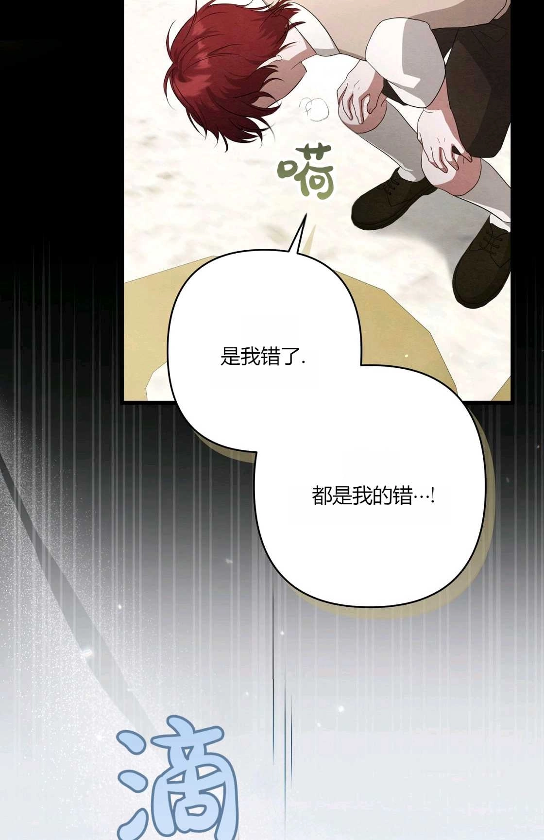 《轻吻脚背的恶魔》第08话 第47页