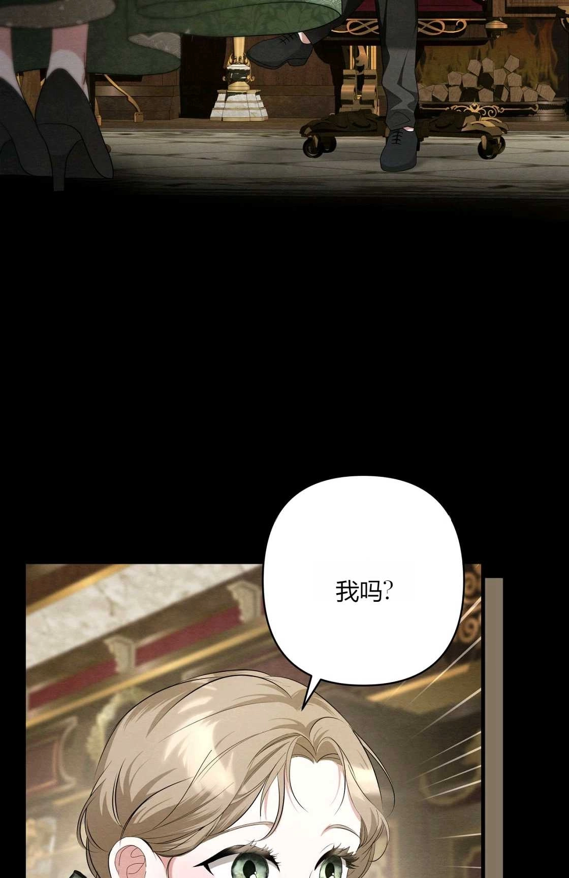 《轻吻脚背的恶魔》第08话 第92页