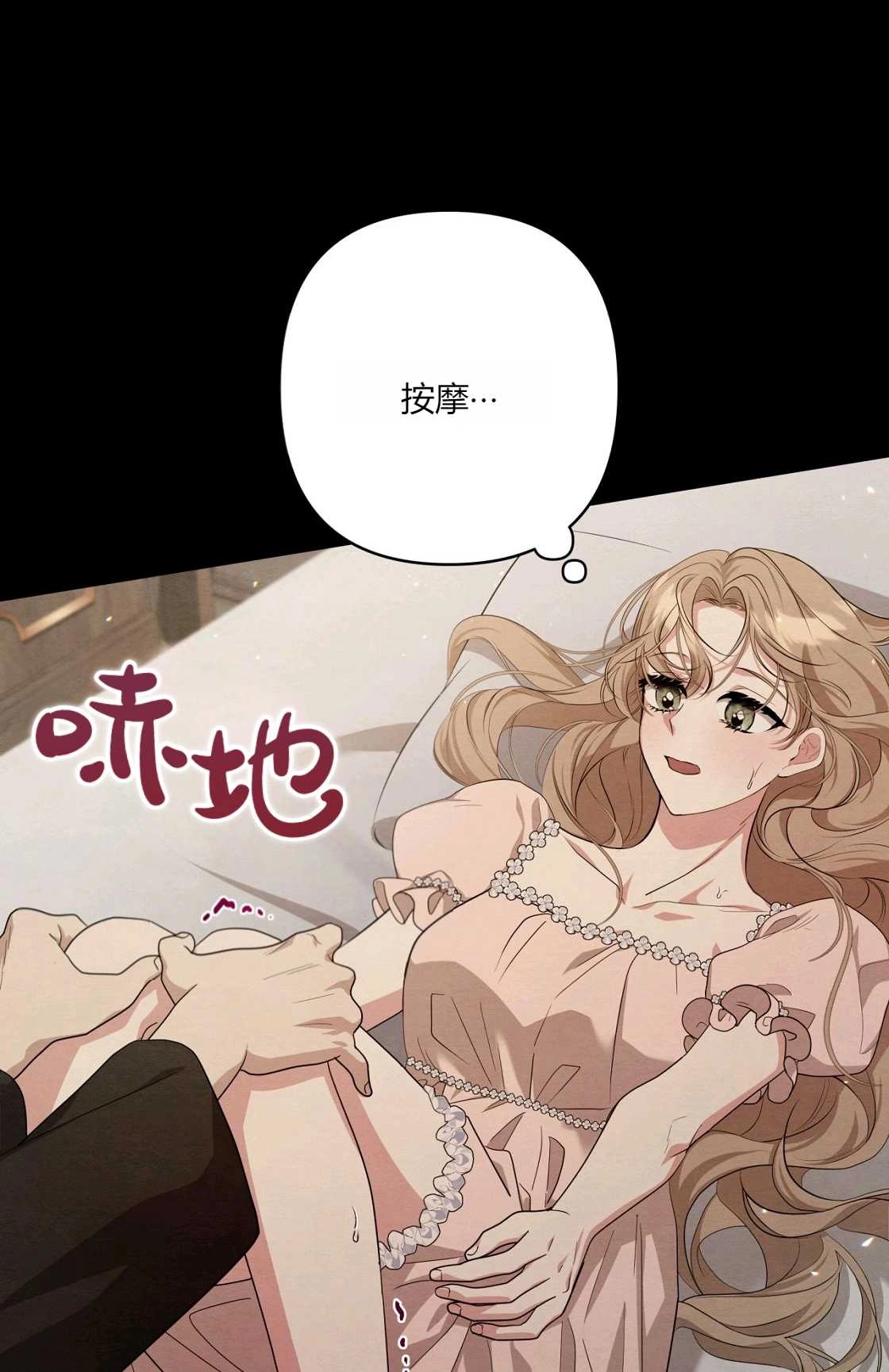 《轻吻脚背的恶魔》第08话 第21页