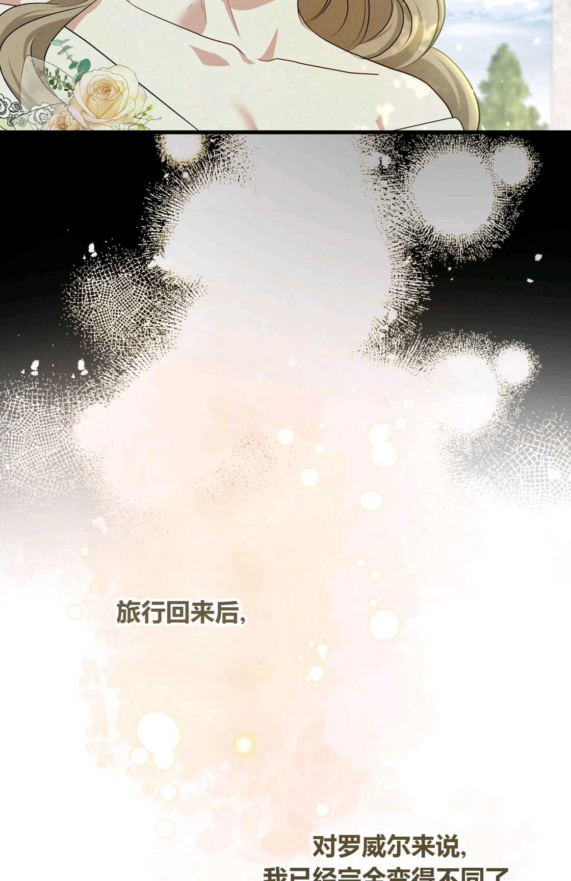 《轻吻脚背的恶魔》第08话 第89页