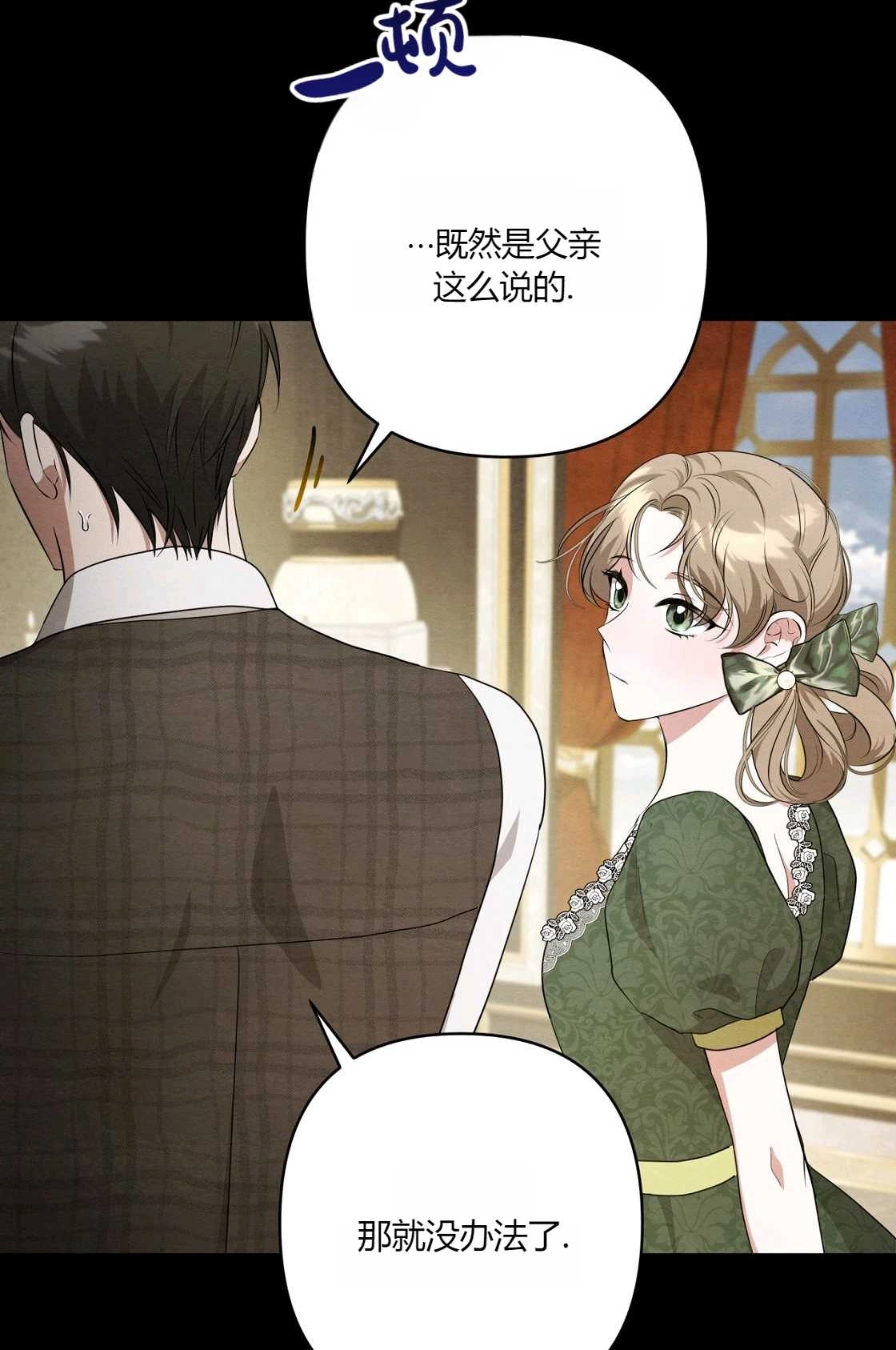 《轻吻脚背的恶魔》第08话 第102页