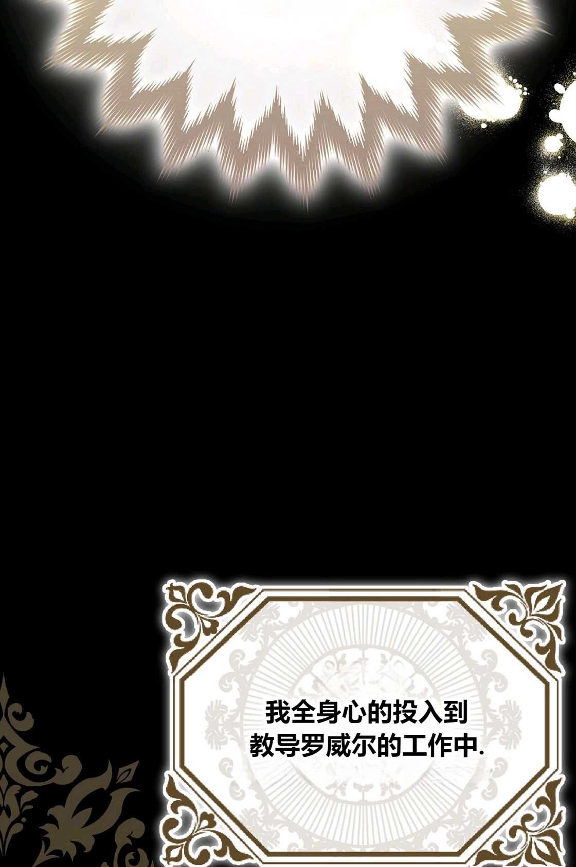 《轻吻脚背的恶魔》第08话 第110页