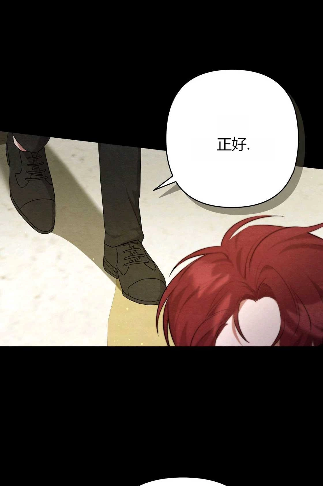《轻吻脚背的恶魔》第08话 第59页