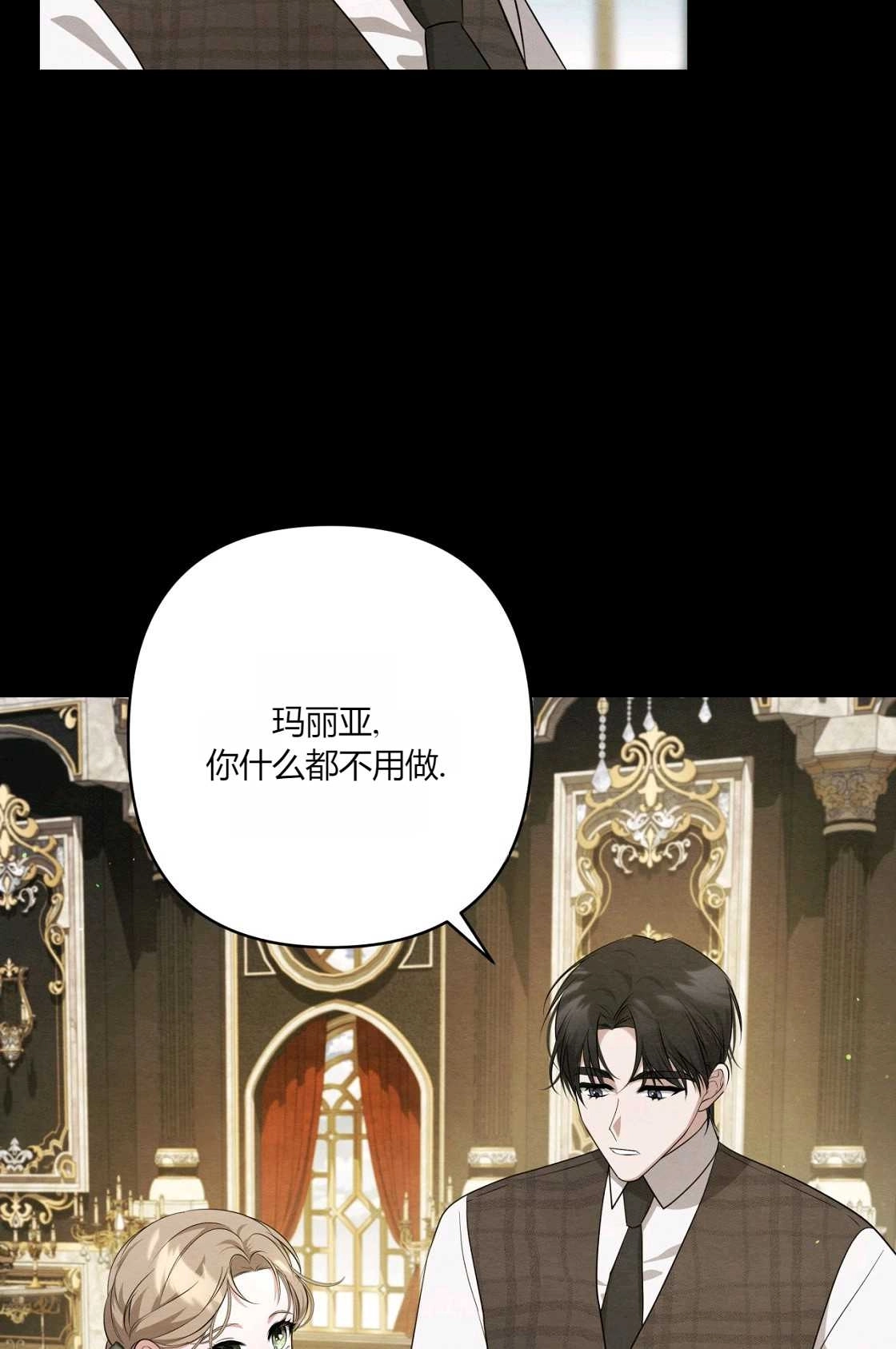 《轻吻脚背的恶魔》第08话 第100页
