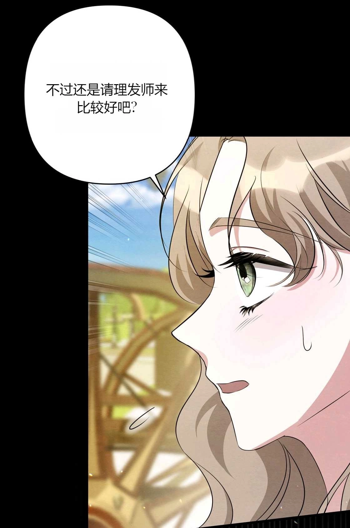 《轻吻脚背的恶魔》第08话 第62页