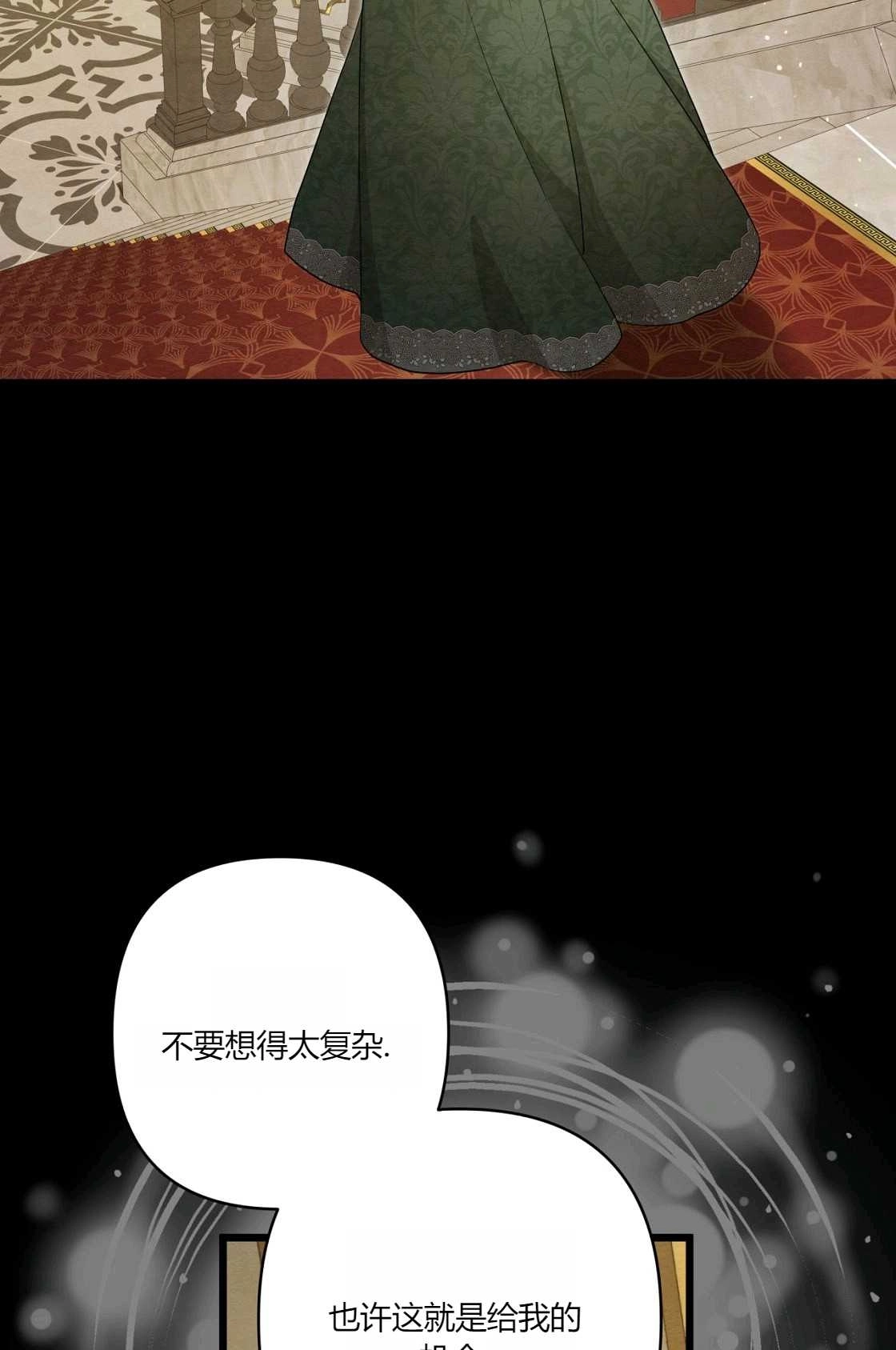 《轻吻脚背的恶魔》第08话 第106页