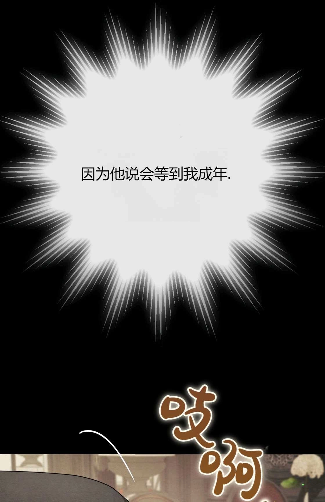 《轻吻脚背的恶魔》第08话 第10页