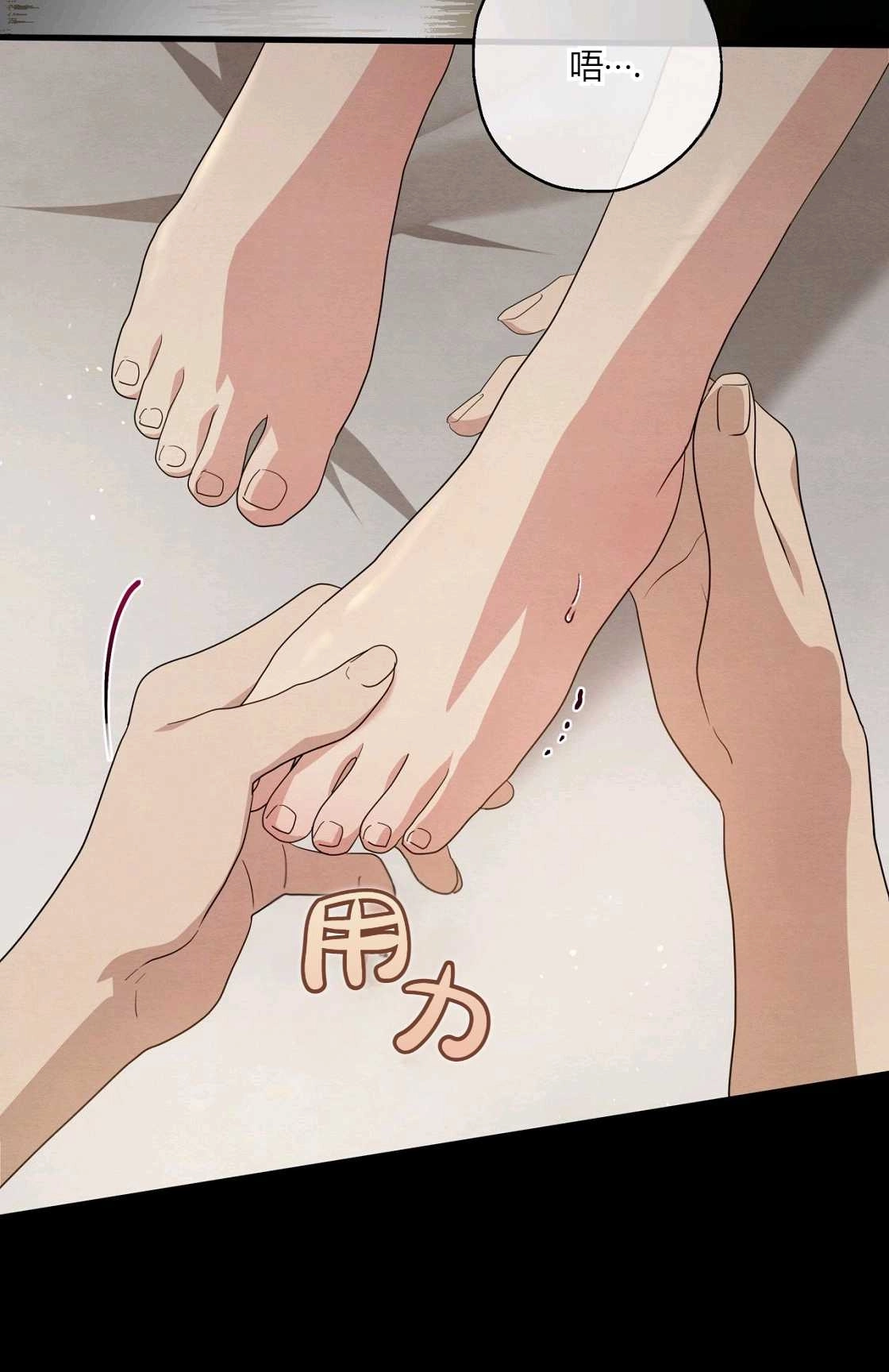《轻吻脚背的恶魔》第08话 第20页