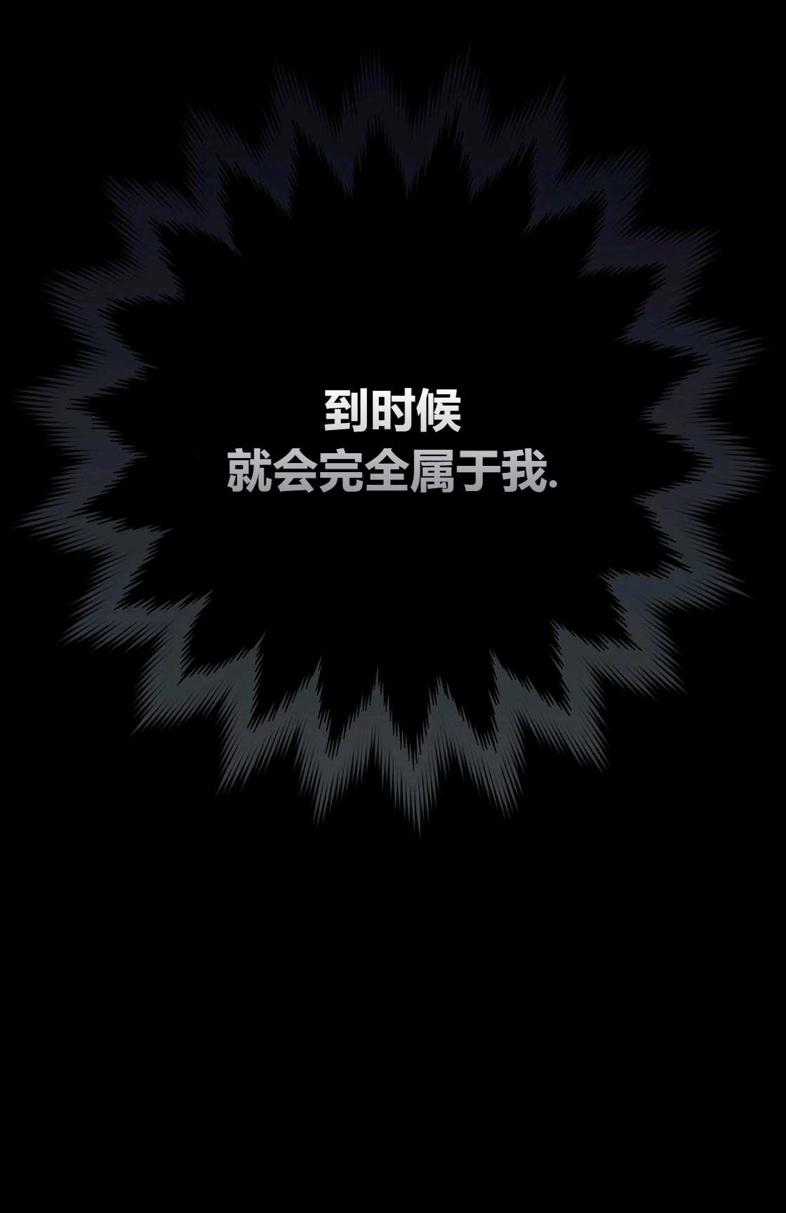 《轻吻脚背的恶魔》第08话 第35页