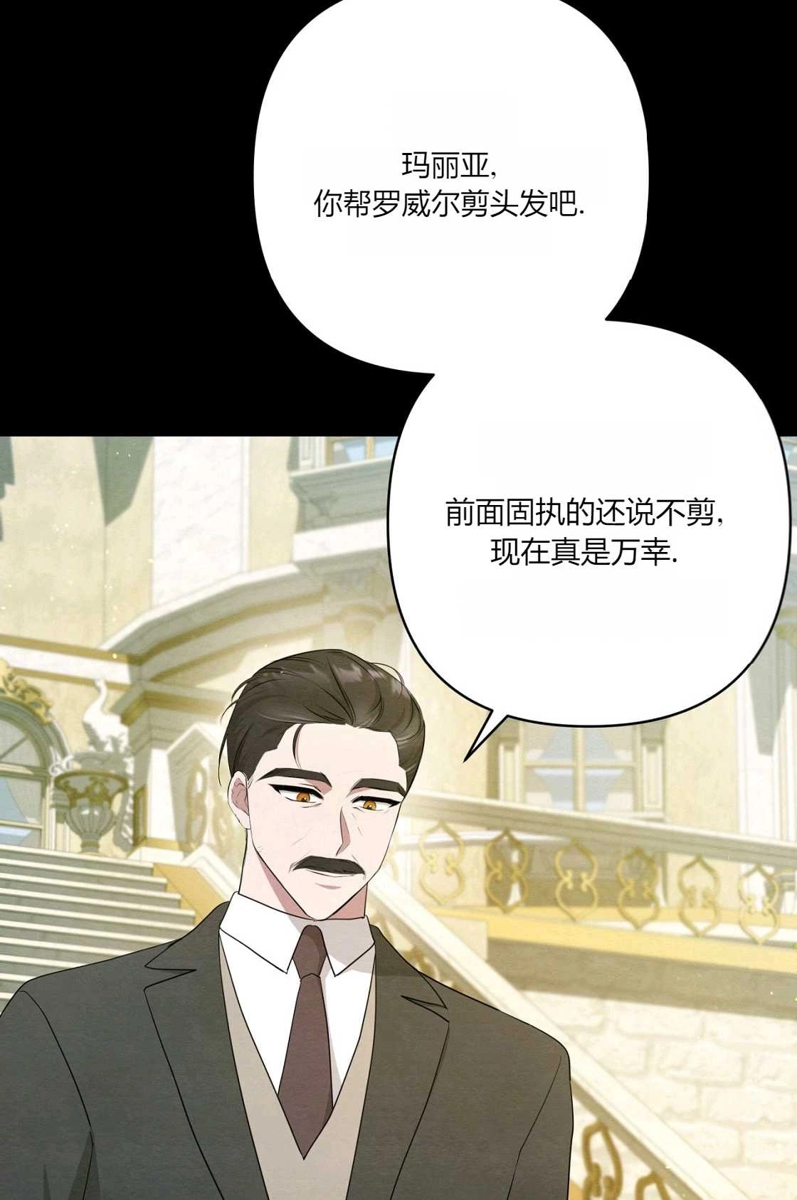《轻吻脚背的恶魔》第08话 第60页
