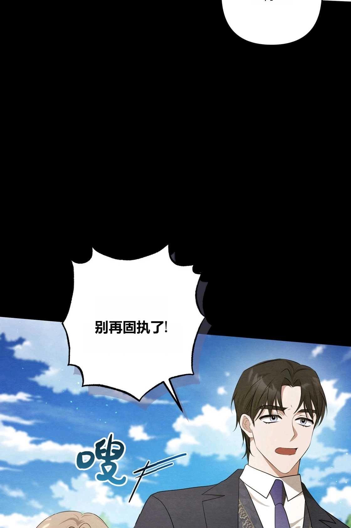 《轻吻脚背的恶魔》第08话 第64页