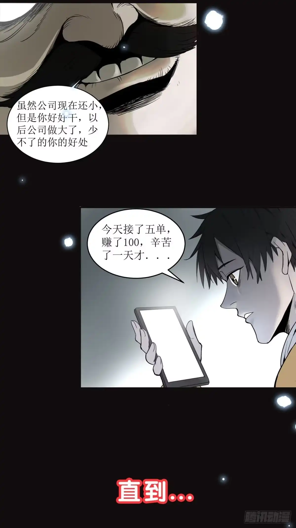 《请勿拆封》預告 第3页