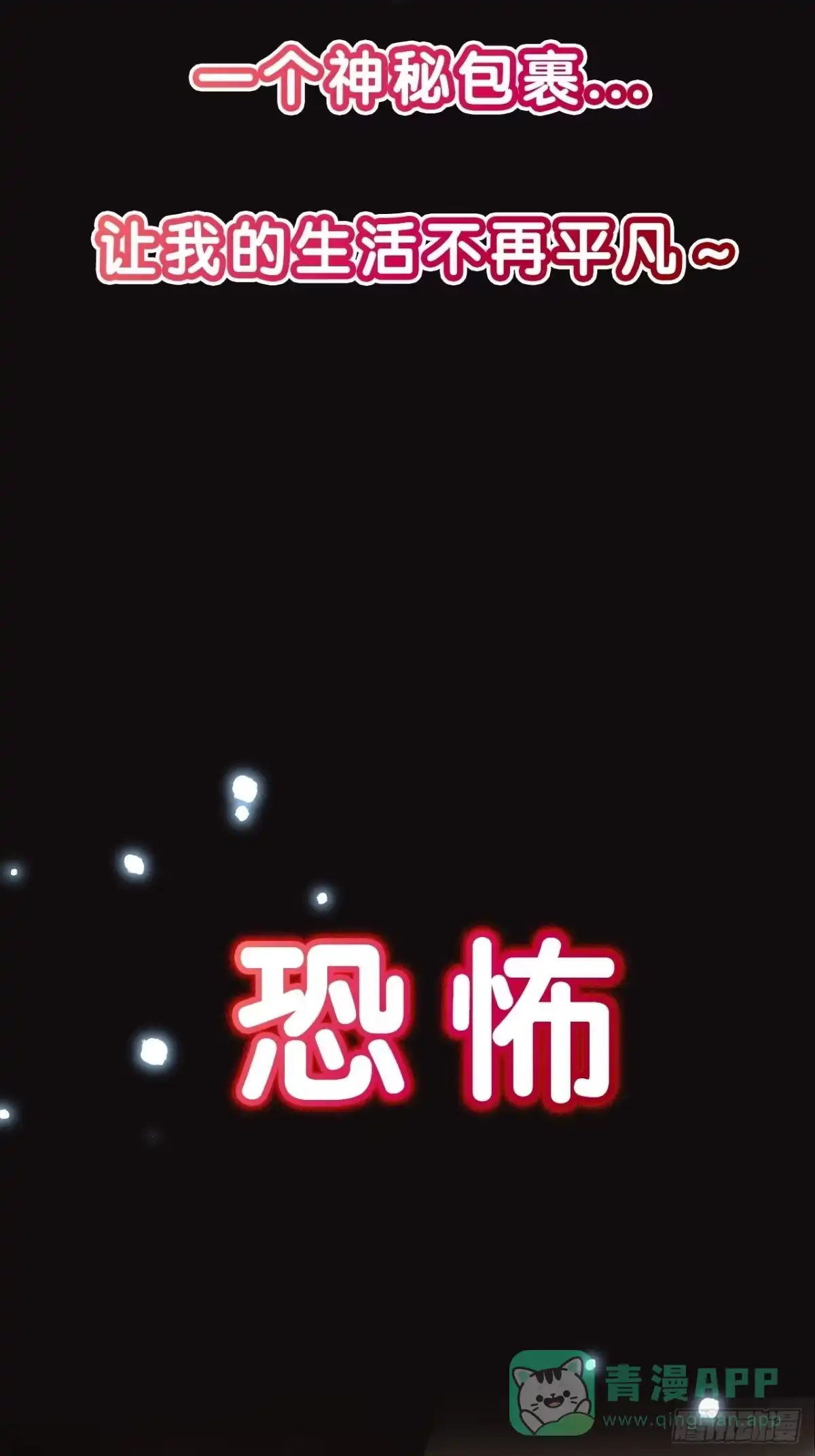 《请勿拆封》預告 第6页