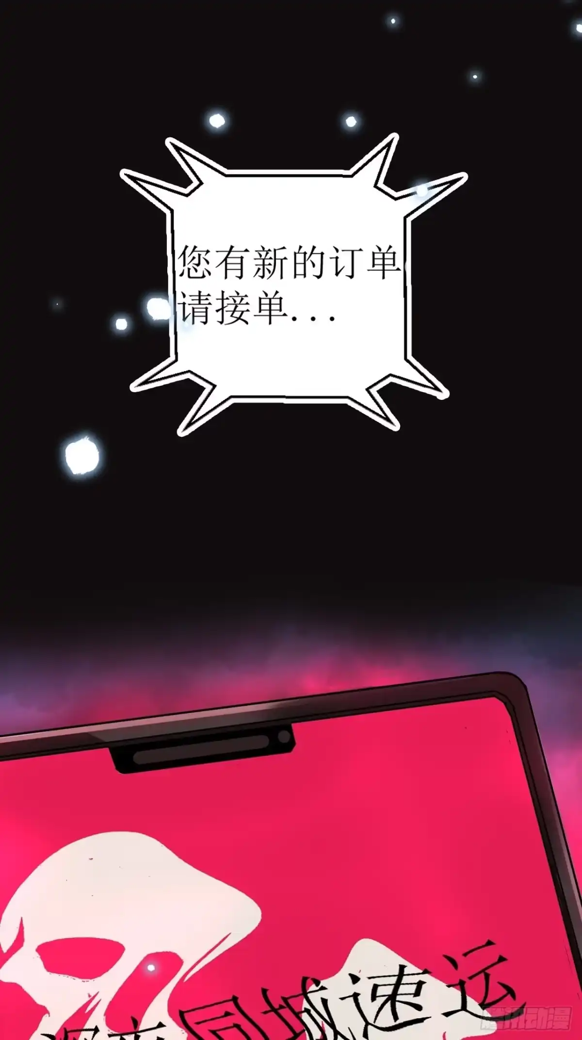 《请勿拆封》預告 第4页