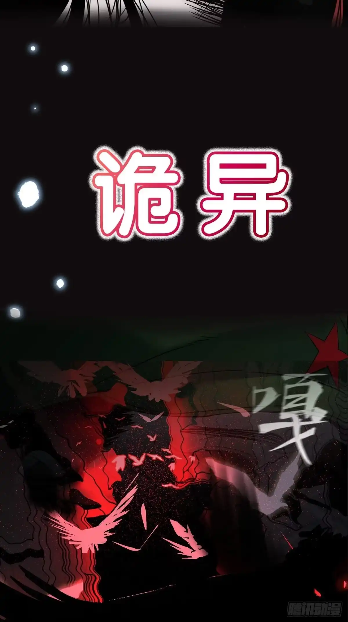 《请勿拆封》預告 第8页